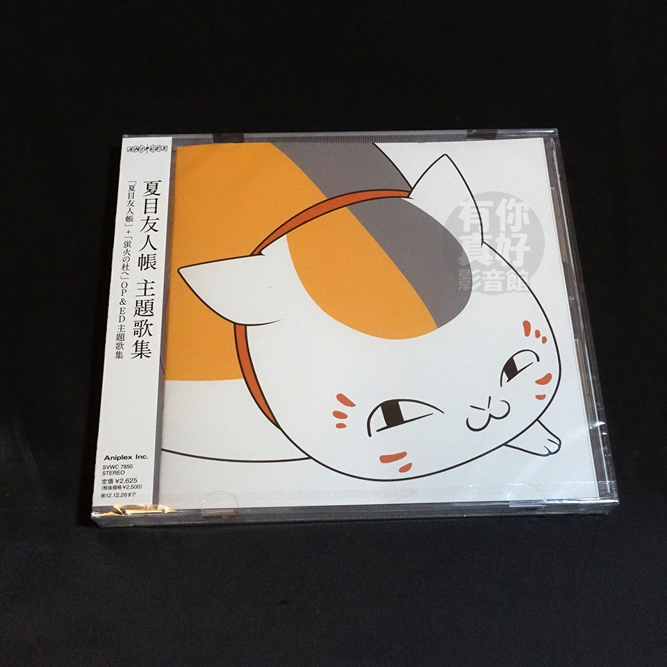 (代購) 全新日本進口《夏目友人帳 主題歌集》CD 日版 (通常盤) 主題曲 音樂專輯
