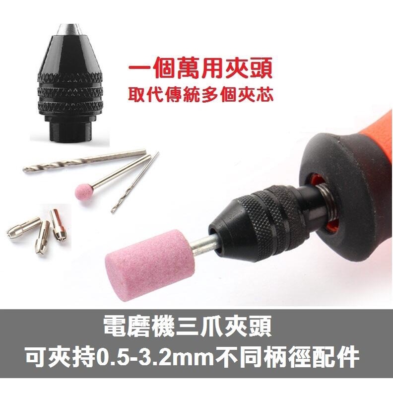 【現貨】M8小電磨夾頭 M7 萬用三爪夾頭 多功能夾頭 迷你電磨配件 鎖帽夾芯0.5-3.2mm | 蝦皮購物