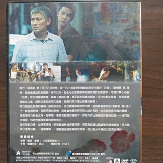 正版DVD華語《門徒》劉德華 吳彥祖 古天樂 袁詠儀 張靜初【超級賣二手片】 | 蝦皮購物