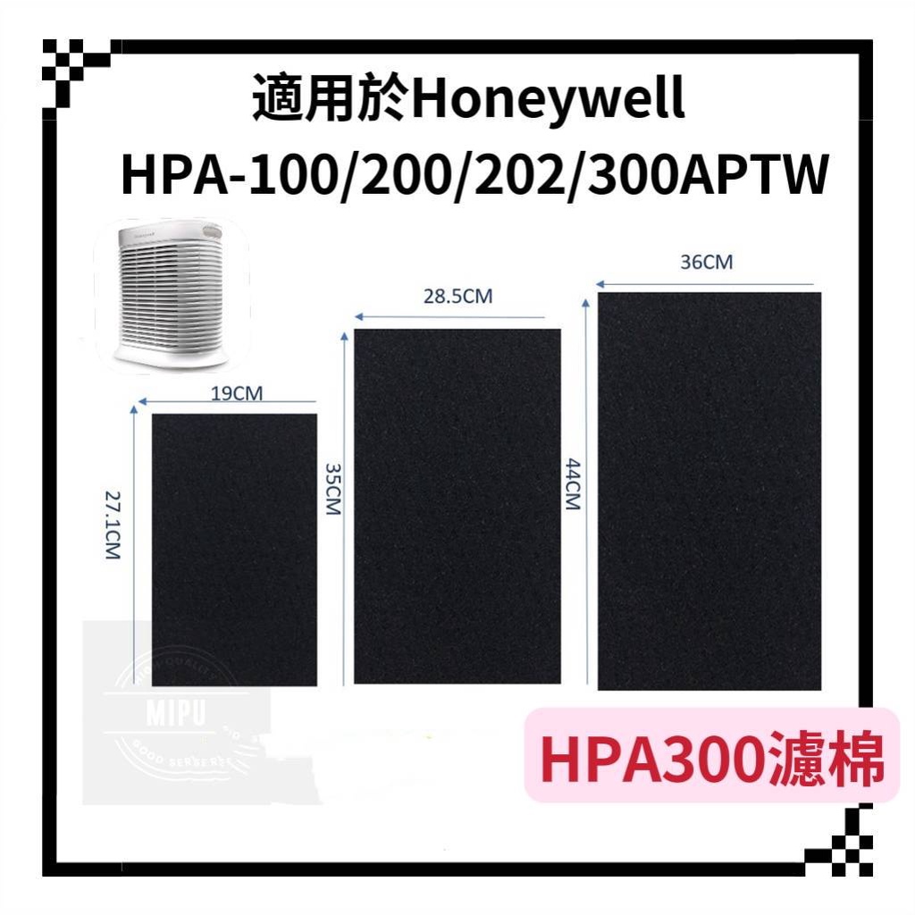 適用 Honeywell HPA100 HPA200 HPA202 HPA300 HPA5250 HEPA 活性碳 濾網 蝦皮購物