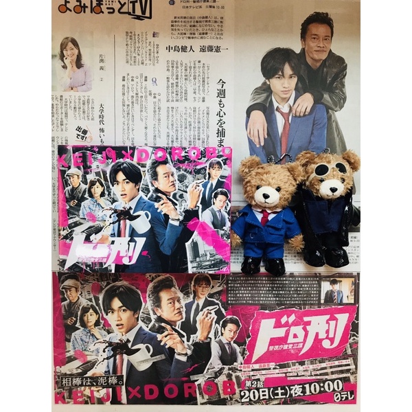 ドロ刑 Blu-ray ブルーレイ 中島健人 さん 中村倫也 さん ♡ ✳︎中島健