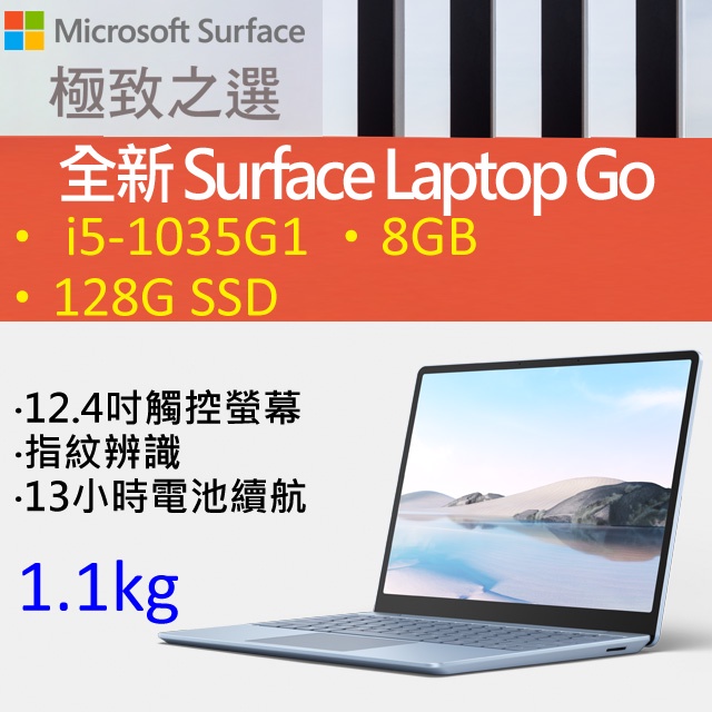 Microsoft微軟Surface Laptop Go優惠推薦－2023年10月｜蝦皮購物台灣