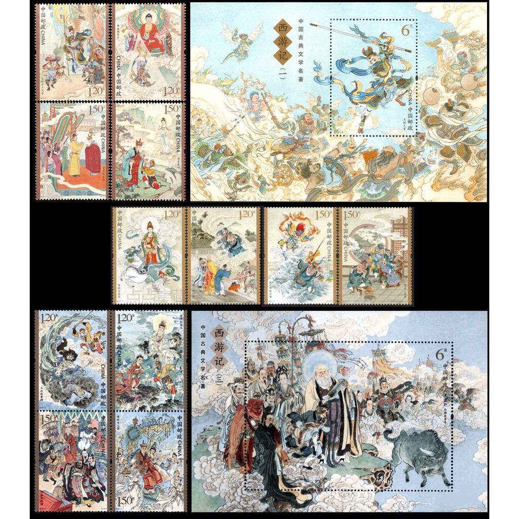中國大陸郵票-2015-8/2017-7/2019-6/2021-7/2023-5《西遊記》-套