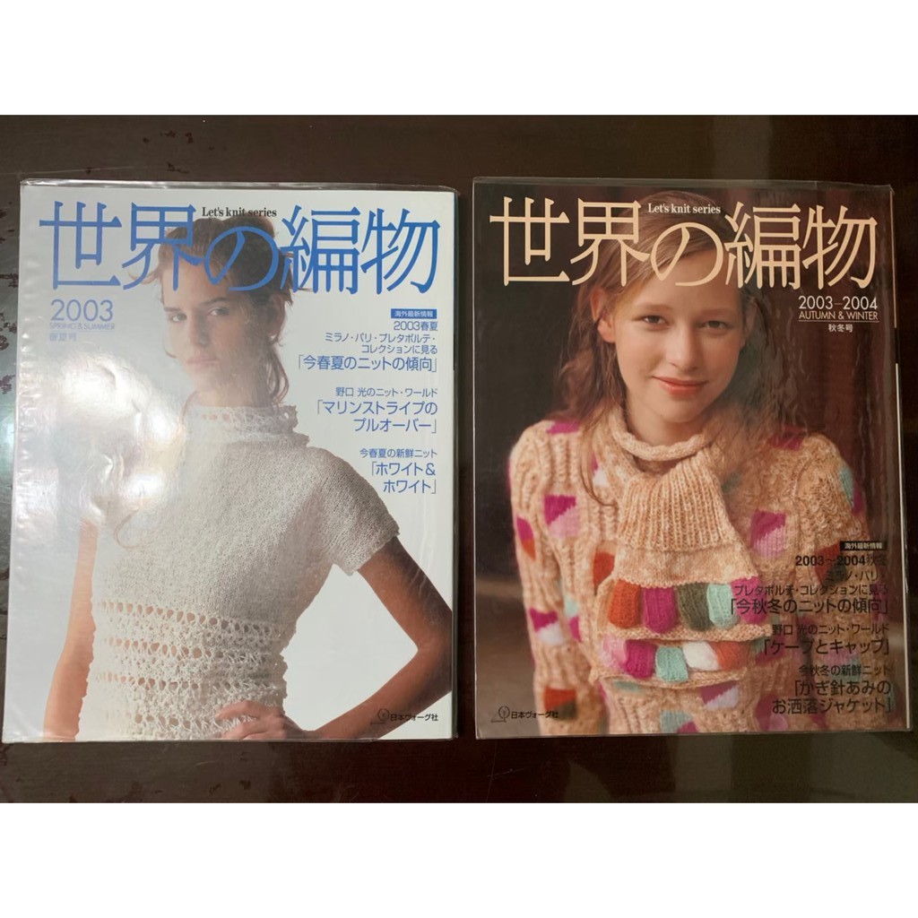 世界編物毛線編織書1994年~2006年|　蝦皮購物