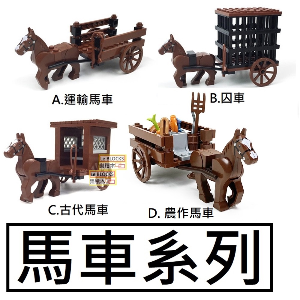 馬車系列- 優惠推薦- 2024年2月| 蝦皮購物台灣