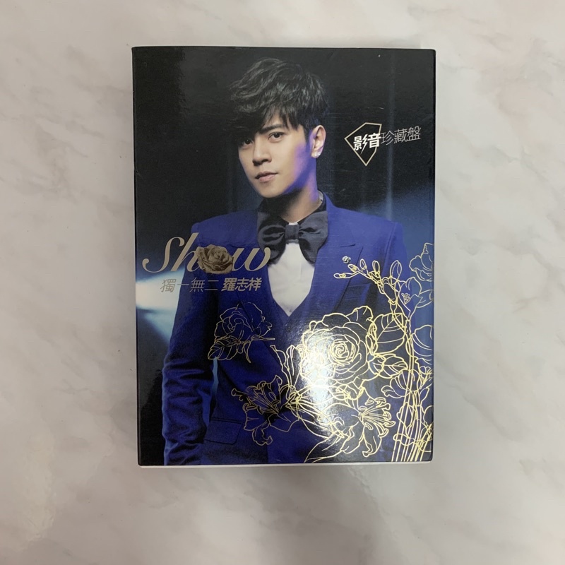 羅志祥第八張影音珍藏版獨一無二陪你到最後| 蝦皮購物 