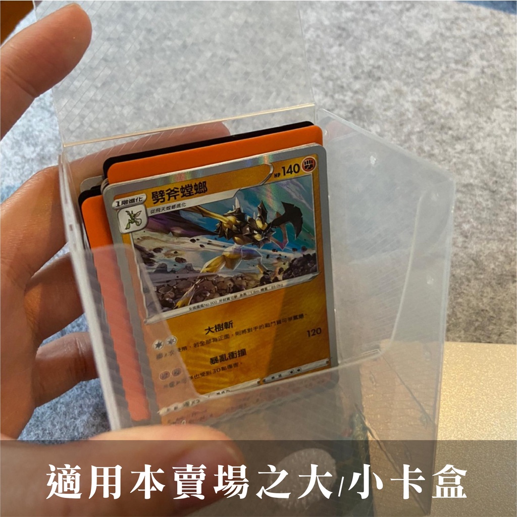 【卡牌分隔板】格檔 卡盒 隔板 卡擋 分隔器 適用本賣場卡盒 (商品滿$99不含運費才出貨) | 蝦皮購物