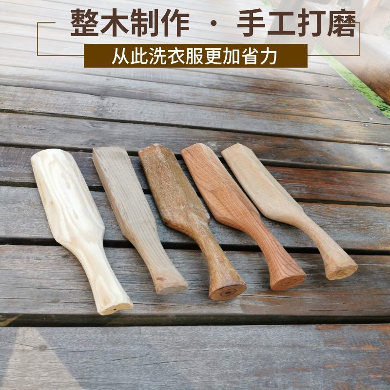 洗衣棒槌木捶衣棒家用老式手工洗衣棒拖把棒忙錘棒槌搓衣板洗衣板 | 蝦皮購物