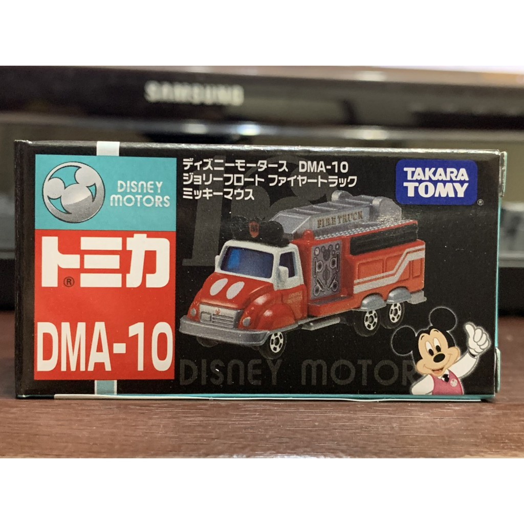 トミカ ディズニーモータース DM-11ジョリーフロート ファイヤー