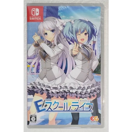 Eスクールライフ　完全生産限定版 - Switch (描き下ろしB2タペストリー、花園瑛美SDアクリルキーホルダー、複製イラスト色紙、主題歌CD Amazon.com: Eスクールライフ 完全生産限定版 - Switch (【特典