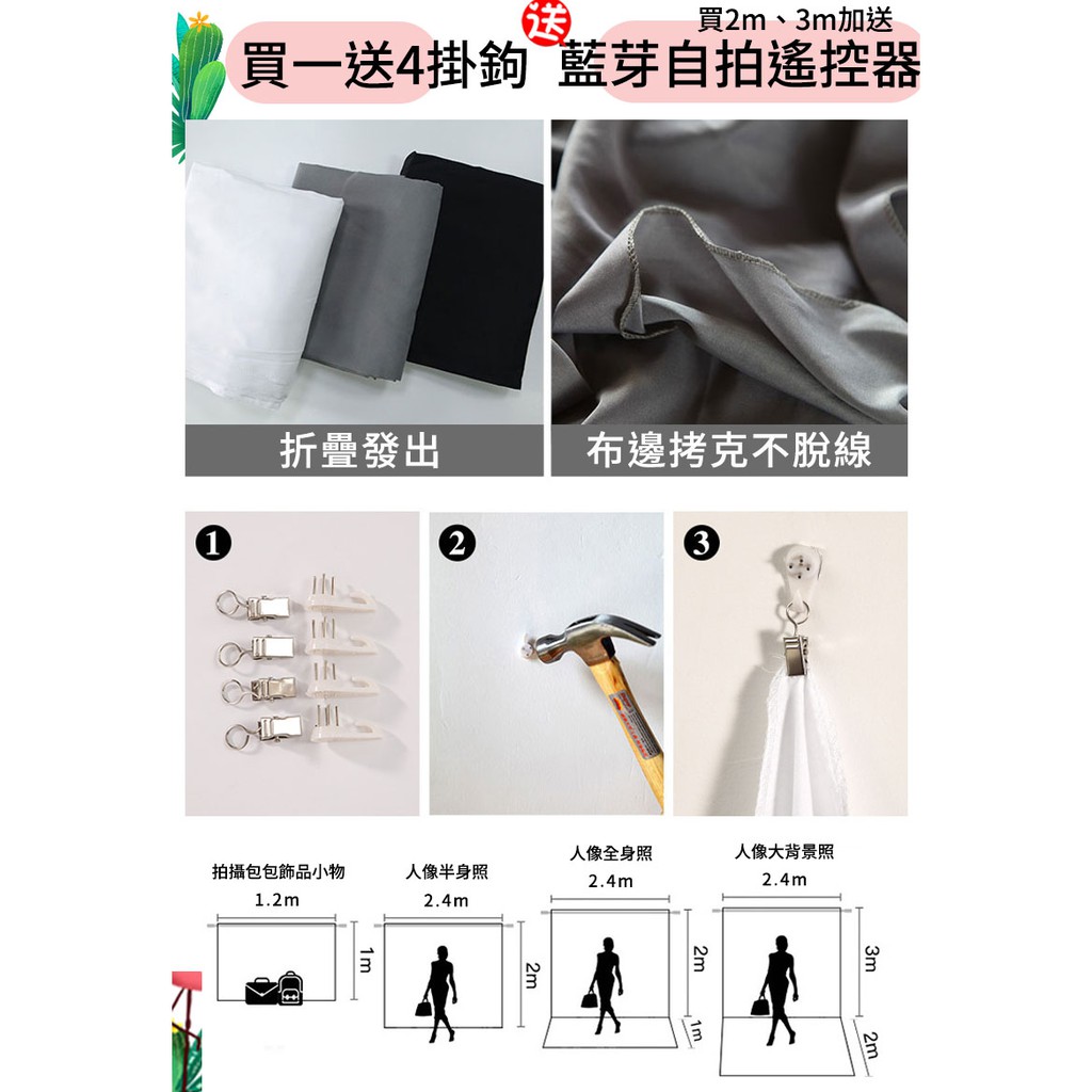 棉麻背景布評價：自拍、商品拍攝值得買嗎？尺寸顏色挑選重點一次看 (10/11)