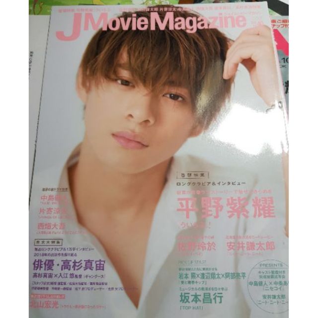 日雜 日本 雜誌 myojo anan cinema square j movie magazine 切頁 嵐 片寄涼太