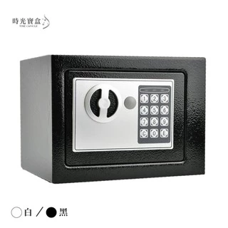 小型電子機械保險箱 開立發票 台灣出貨 保險櫃 電子密碼保險箱 家用小型保險櫃 電子式保險櫃-時光寶盒8168