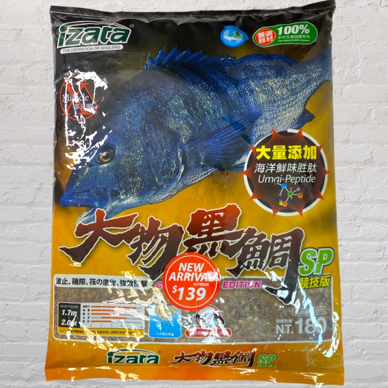 (中壢鴻海釣具)《Izata-凱萌》大物黑鯛SP 磯釣誘餌粉 A撒粉 黑鯛 (超商單筆限2包)