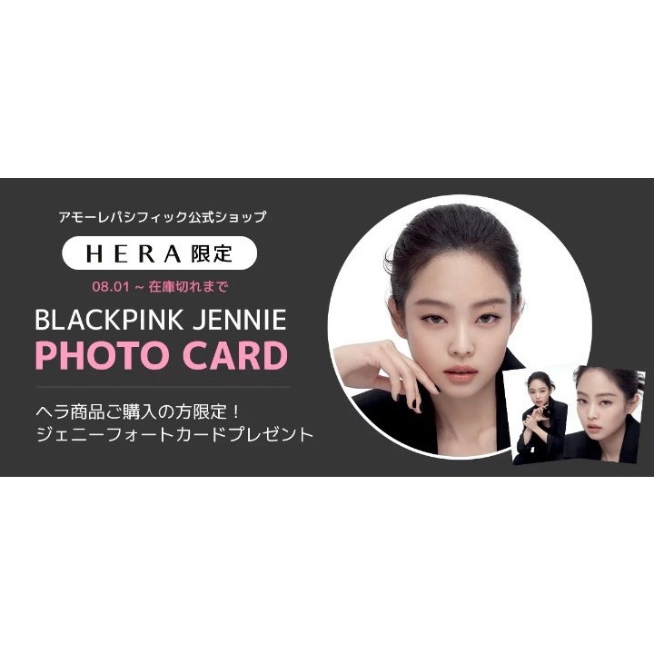 BLACKPINK JENNIE HERA日本限定代言小卡| 蝦皮購物