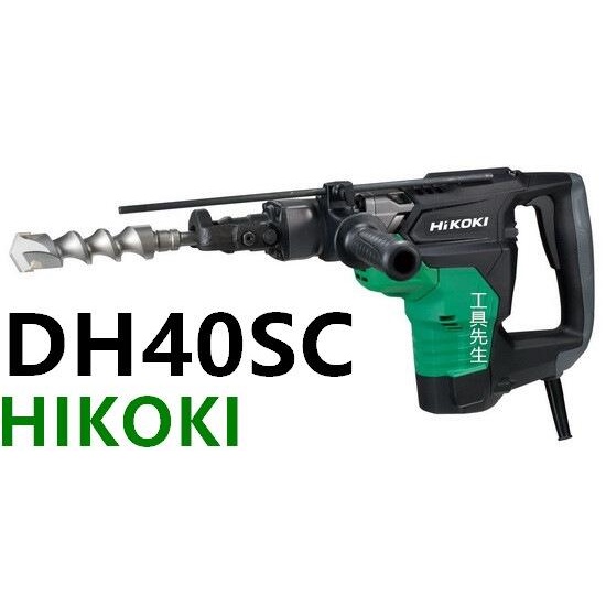 含稅DH40SC【工具先生】日立HiKOKI 電鎚鑽(六角軸) 40mm 手提 含稅DH40SC【工具先生】日立HiKOKI 電鎚鑽(六角軸) 40mm 手提
