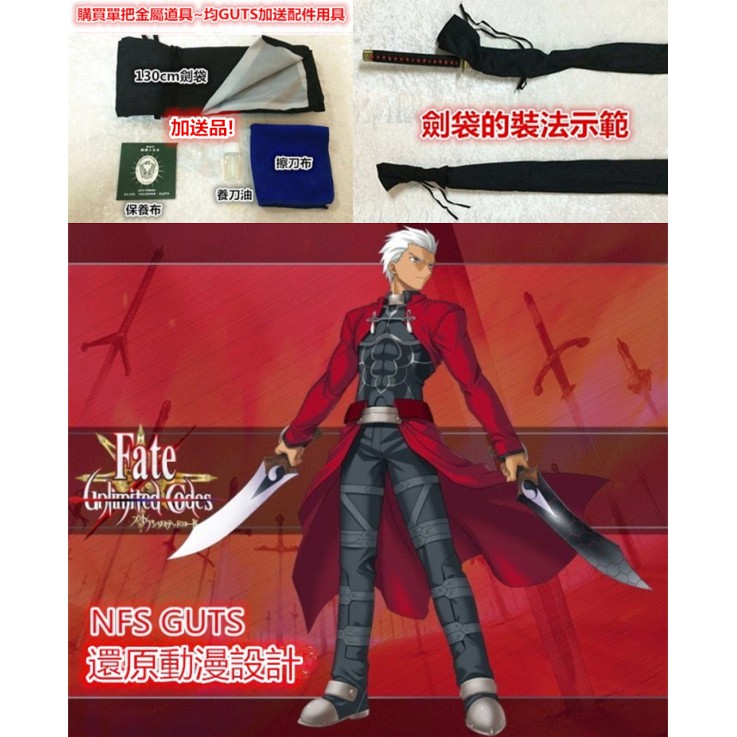 Fate Archer 干將莫邪陰陽雙劍雙刀流優質不繡鋼未開刃COS精緻 Fate Archer 干將莫邪陰陽雙劍雙刀流優質不繡鋼未開刃COS精緻