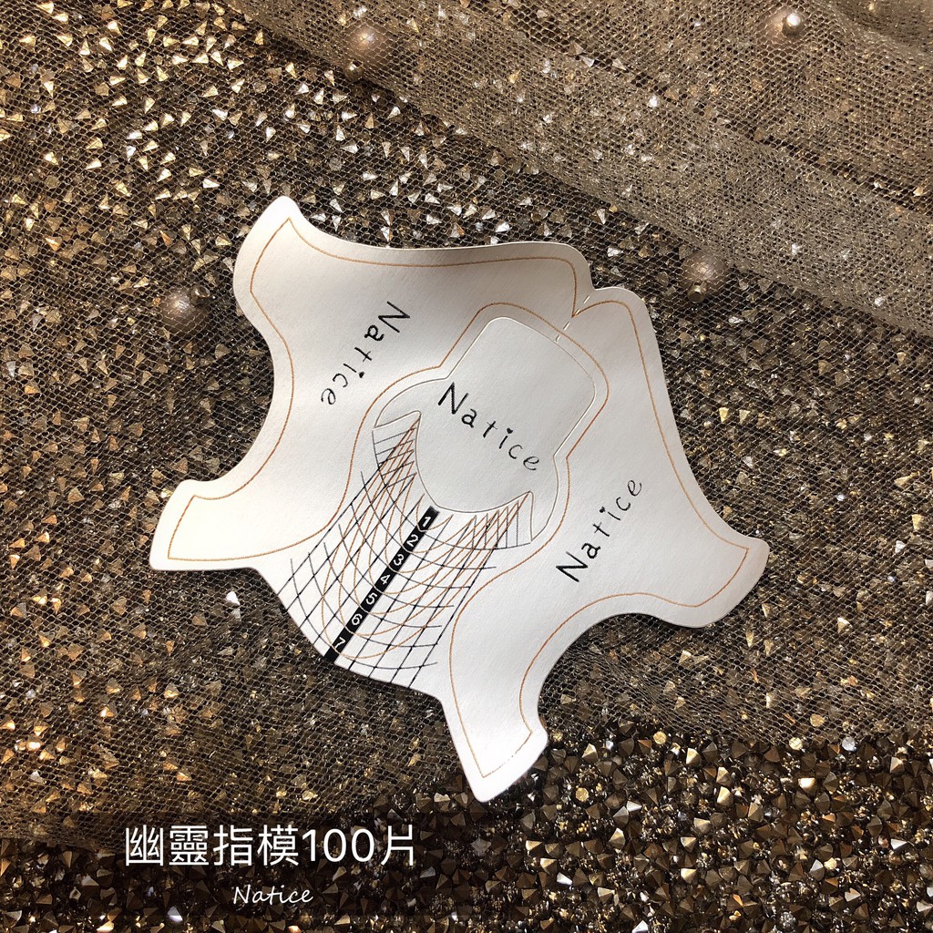NATICE 牛魔王指膜 幽靈指模100片 / 晶彩殿堂 | 蝦皮購物