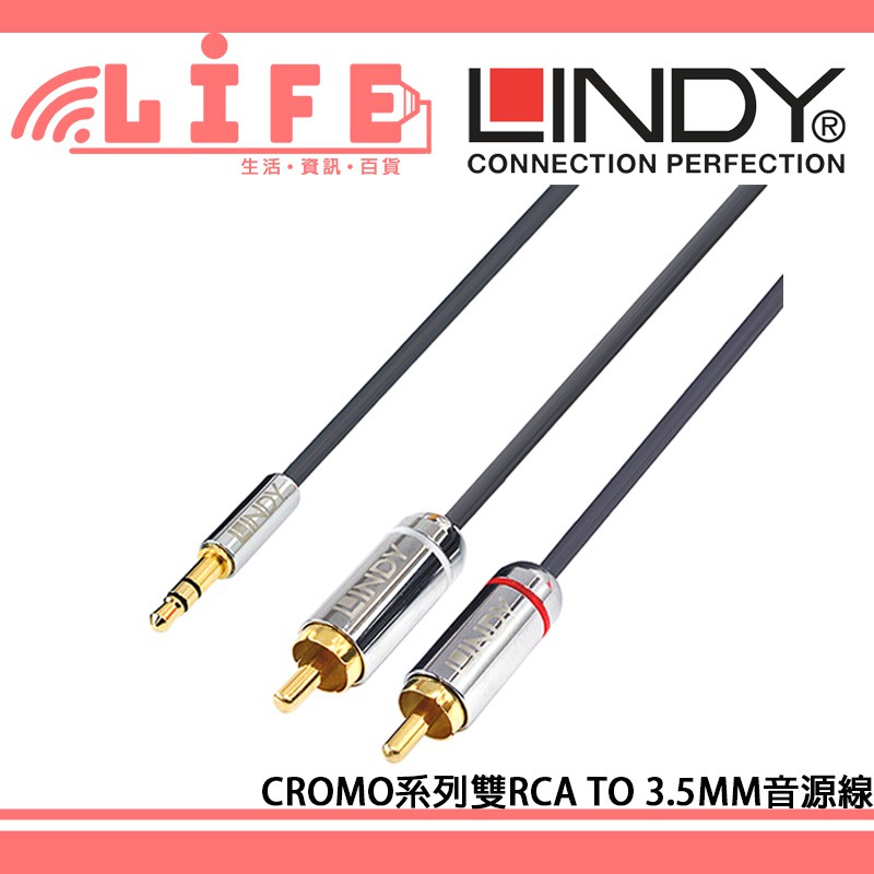 【生活資訊百貨】LINDY 林帝 CROMO系列雙RCA TO 3.5MM音源線 | 蝦皮購物