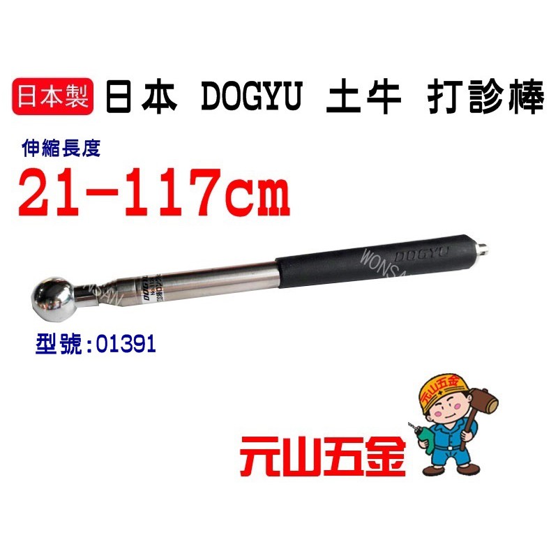 カメ棒 BLC-2000 DOGYU 土牛 BLC2000 02741-