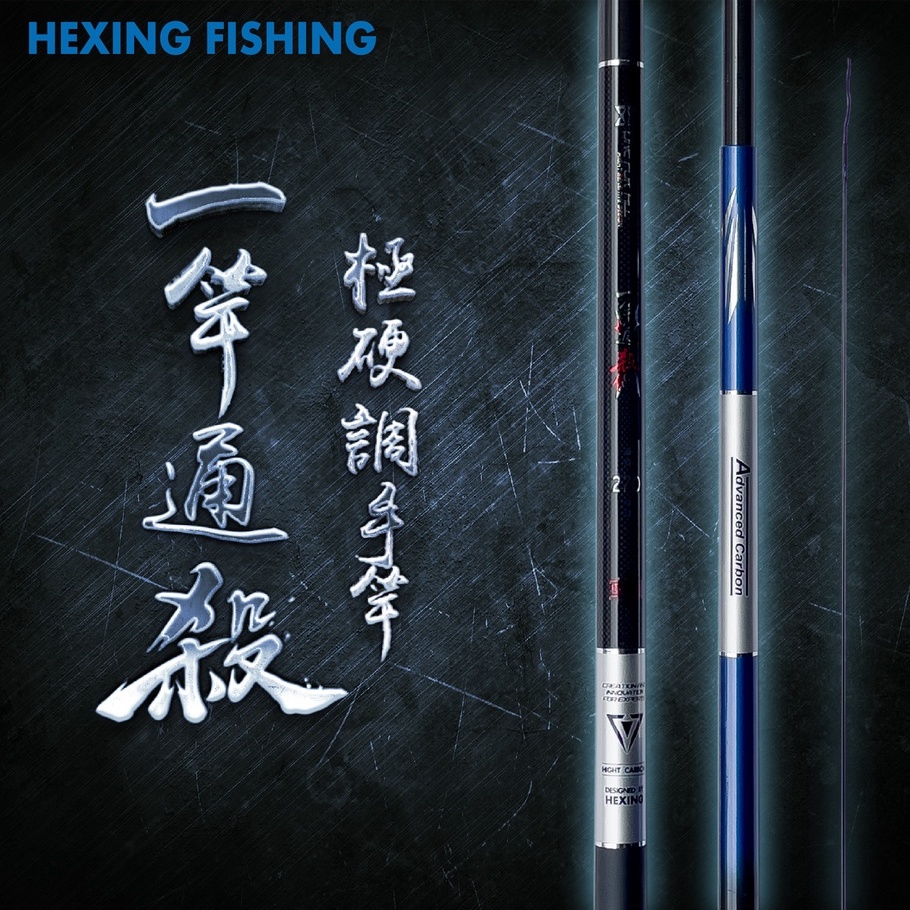 海天龍釣具~合興一竿通殺手竿12尺13尺15尺18尺#釣竿#手竿| 蝦皮購物