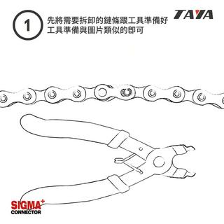 【TAYA】8速 鏈條 快扣 Sigma+ L型 銀色 UCI 車隊 指定品牌 台灣製 一卡兩組 | 蝦皮購物