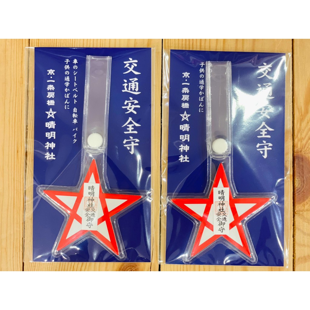 [降價中]🇯🇵 晴明神社 御守 繪馬 水琴鈴 貼紙 向上守 除厄守 勝守 心願成就守 交通守 陰陽守 病氣平癒守 式神 | 蝦皮購物