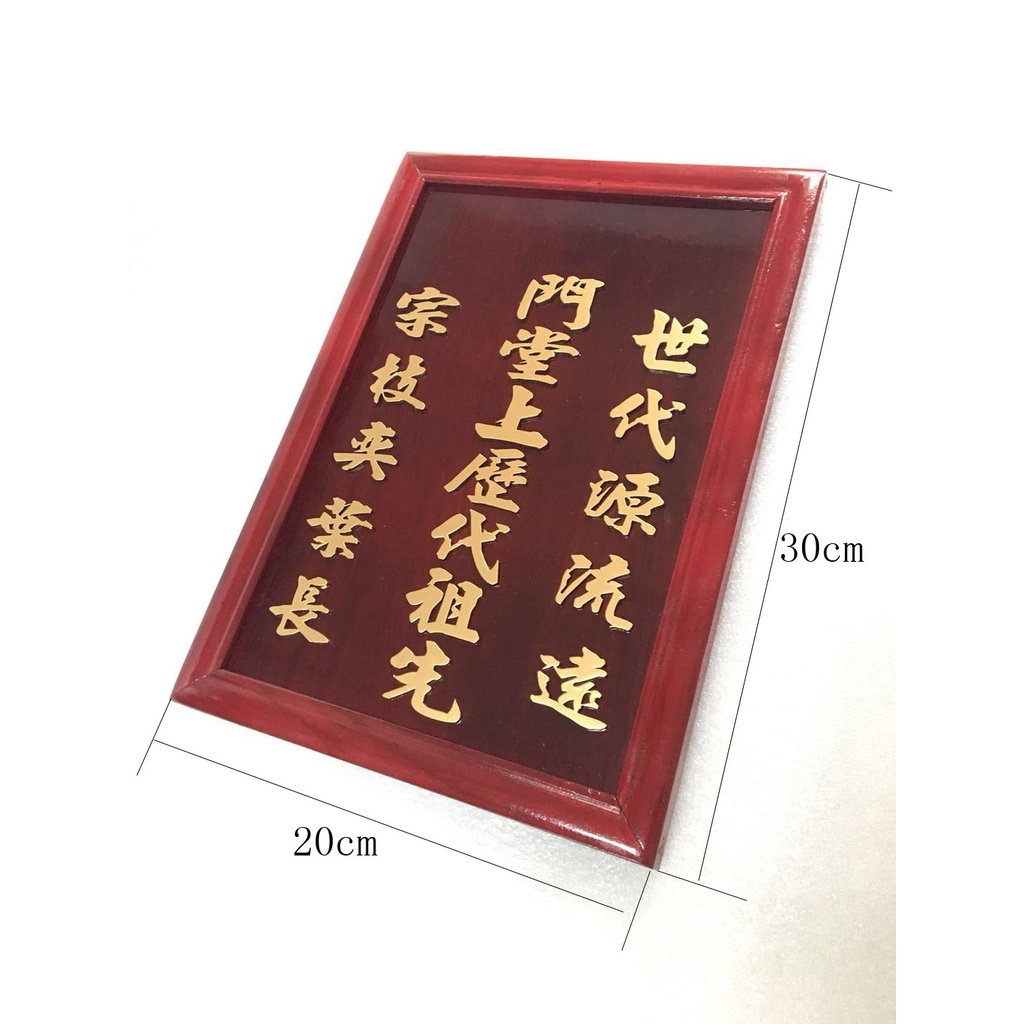 供奉神台|地主牌木製位五方五土龍神前後土地財神靈位祖先牌神位靈牌位實木 | 蝦皮購物