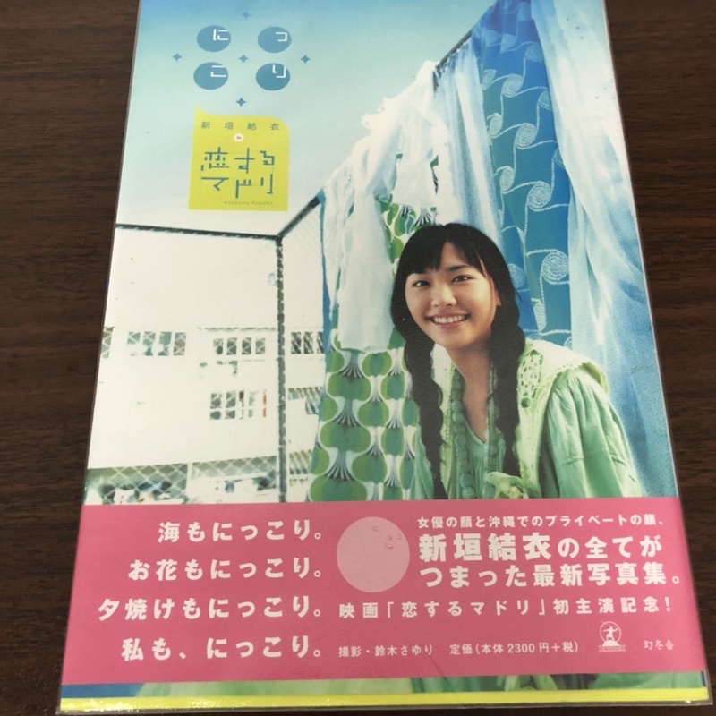 新垣結衣- 優惠推薦- 2024年4月| 蝦皮購物台灣