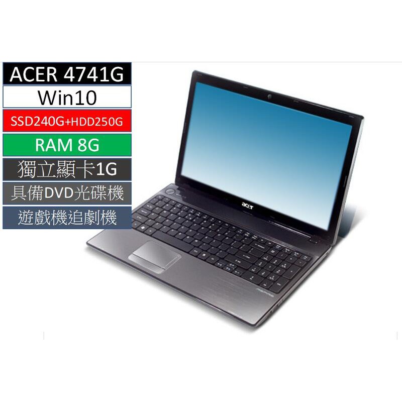 ACER4750G系列Intel i5/i7 CPU/獨顯1G 8G/16G雙硬碟SSD240/14吋測試可