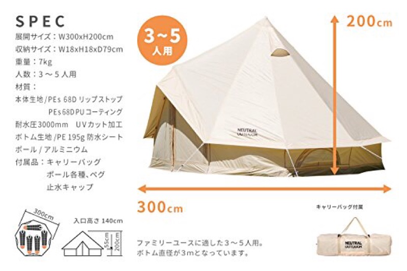 Neutral Outdoor GE Tent 3 帳篷| 蝦皮購物