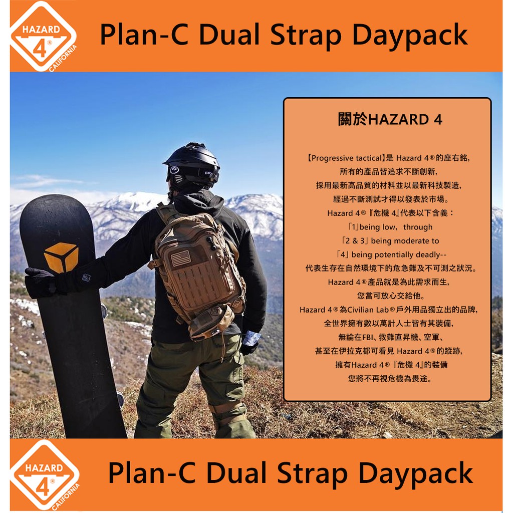 HAZARD4 Plan-C dual strap slim daypack