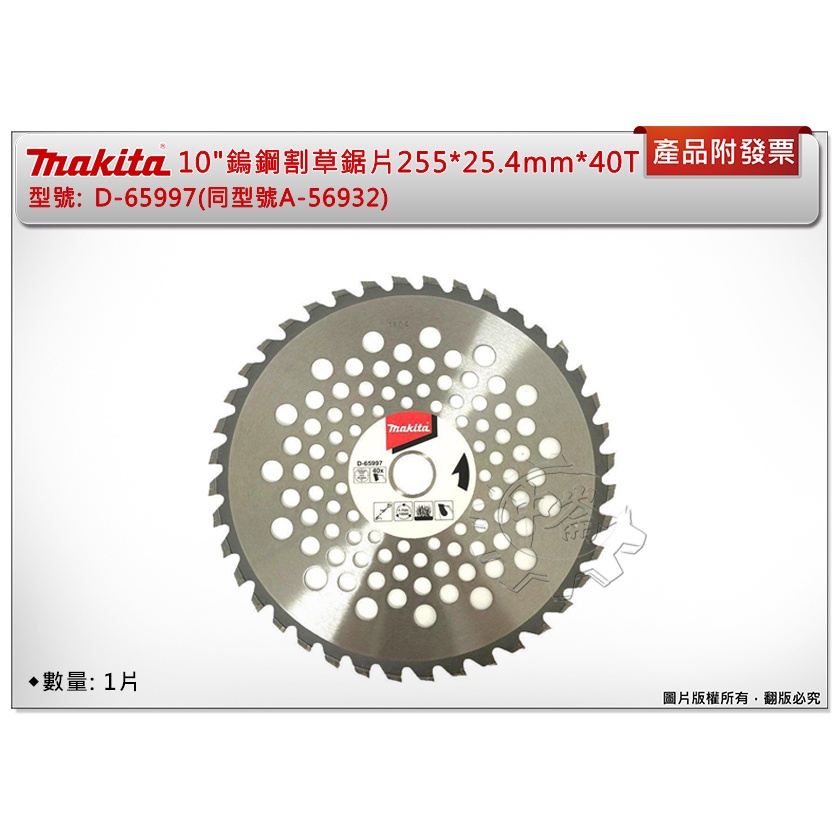 BOSS】＊中崙五金附發票BOSS 電動鋸片355*3.0*25.4mm*100T 木工