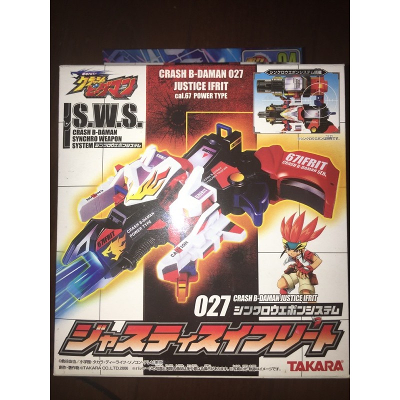 轟烈彈珠人 爆炎龍神 Takara 正版 027 彈珠人 非炎魂、B傳說、爆球 | 蝦皮購物