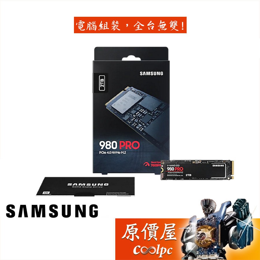 SAMSUNG三星980 PRO SSD NVMe Gen4 2TB/M.2PCIe/SSD固態硬碟