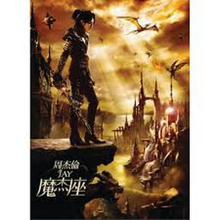 魔杰座- 優惠推薦- 2025年7月| 蝦皮購物台灣