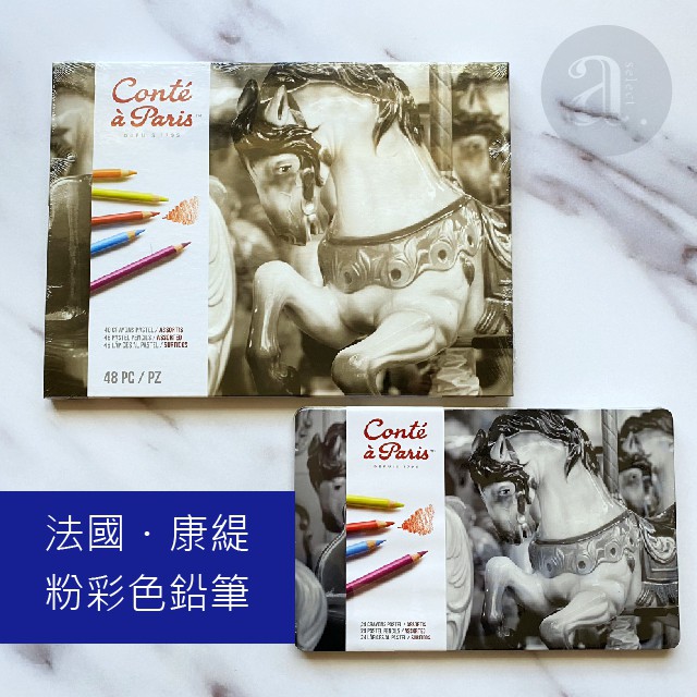 a.select】法國康緹Conte a Paris 粉彩色鉛筆組合24/48色| 蝦皮購物