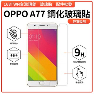 oppoa77鋼化膜- 優惠推薦- 2023年10月| 蝦皮購物台灣