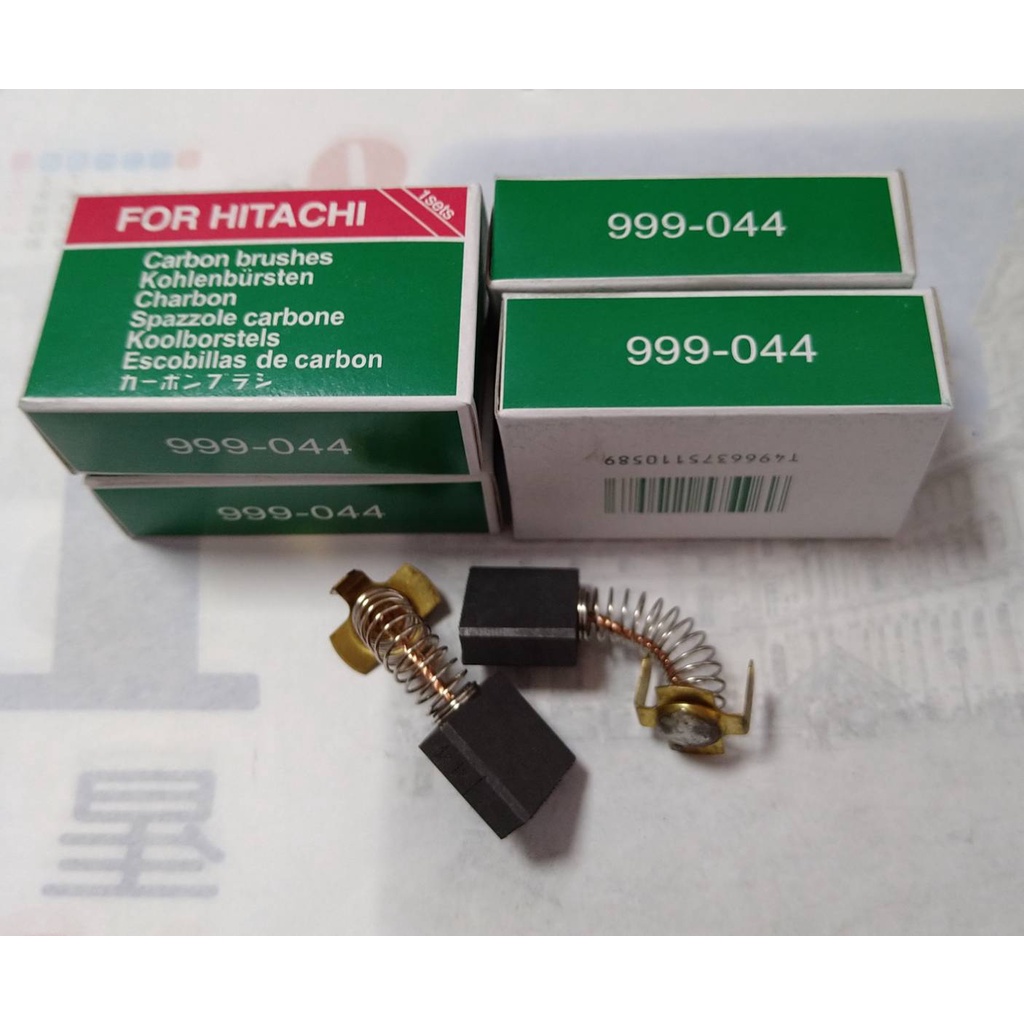 日立 HITACHI HIKOKI PH65 碳刷 999-044 電動鎚專用 65型碳刷 | 蝦皮購物