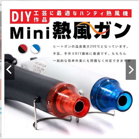 熱風槍 110V 300W 手工DIY 熱風機 熱縮膜 熱縮片 【BE412】 | 蝦皮購物