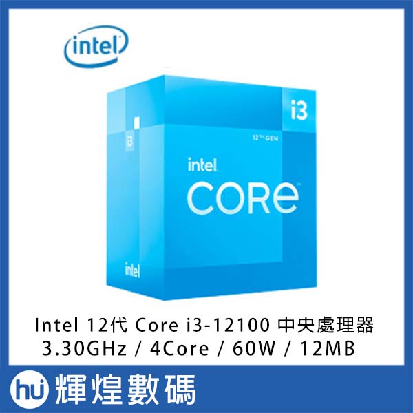 Intel Core i3-12100 CPU中央處理器盒裝4核/ 3.3G / 60W / 12MB | 蝦皮購物