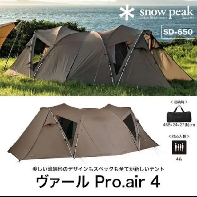 日本國內販售的snowpeak【var pro.air 4】SD-650--全新福利品| 蝦皮購物