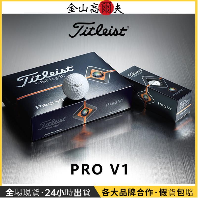 高爾夫【】Titleist 高爾夫球Pro V1X 泰特雷斯三層四層高爾夫球【12粒1