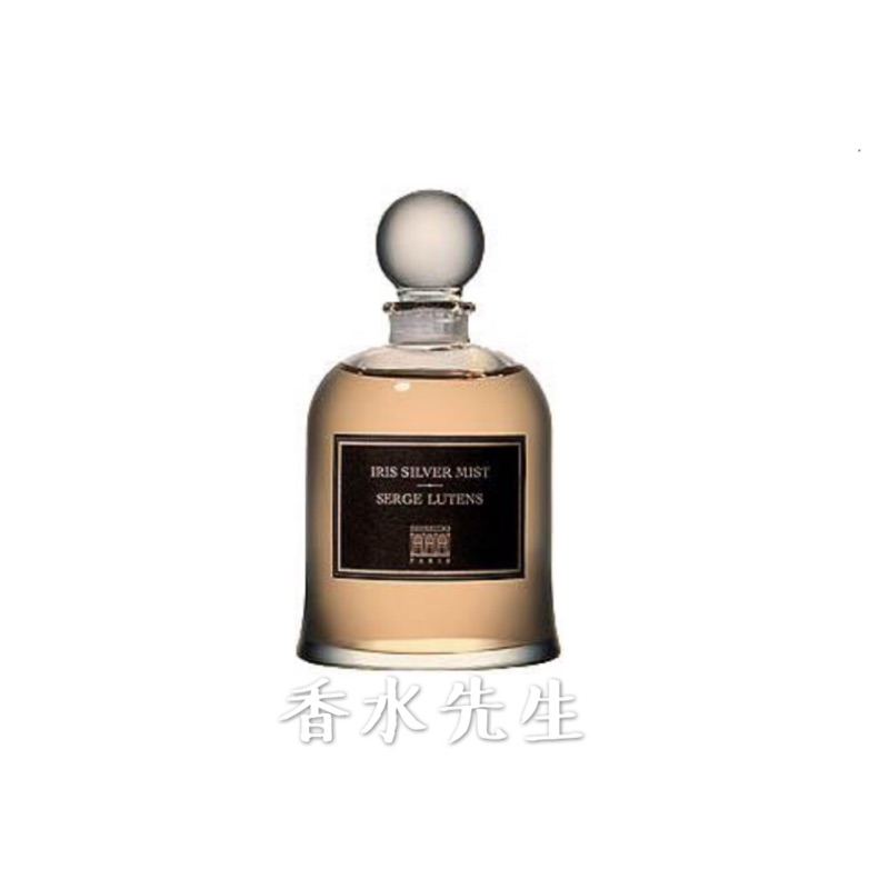 Serge Lutens 盧丹詩 銀霧鳶尾 Iris Silver Mist 蘆丹氏