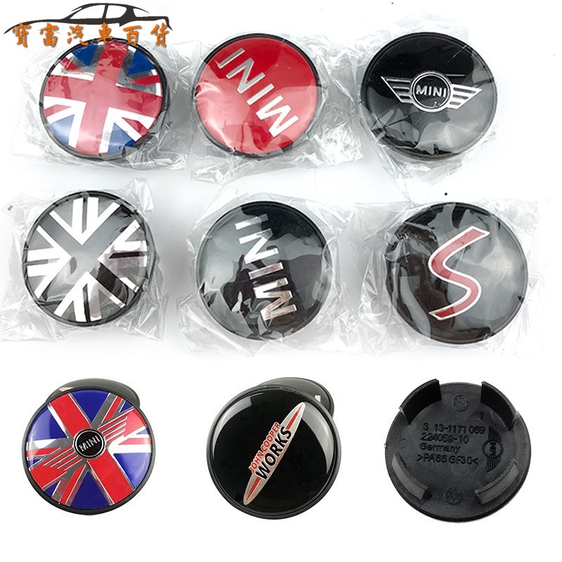 4件組 54mm 專用於MINI Cooper 車標汽車輪胎中心蓋輪轂蓋 改裝車輪標 輪圈蓋 輪框蓋 輪胎蓋 | 蝦皮購物