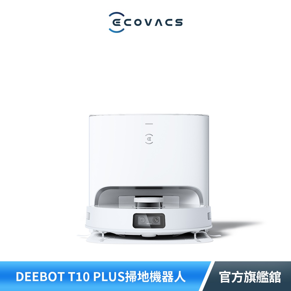 ECOVACS科沃斯】DEEBOT T10+掃拖機器人(75天自動集塵/首創航天級導航