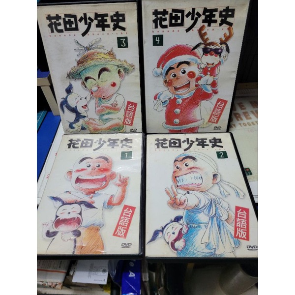 花田少年史 DVD-BOX - アニメーション