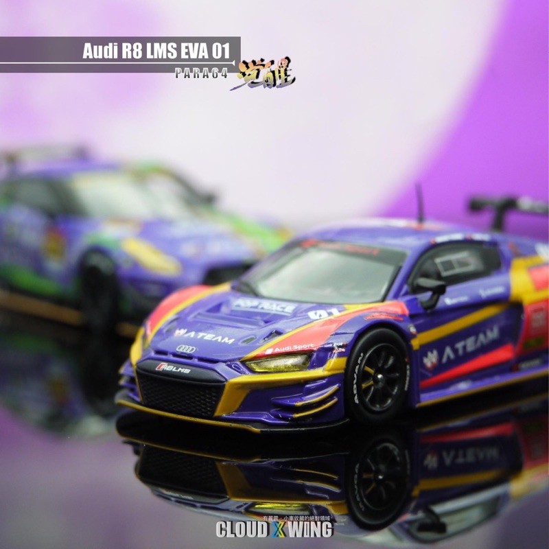 [有翼雲] 現貨 Audi R8 LMS EVA 初號機 01 覺醒 POPRACE 1/64 合金車 香港會場限定 | 蝦皮購物