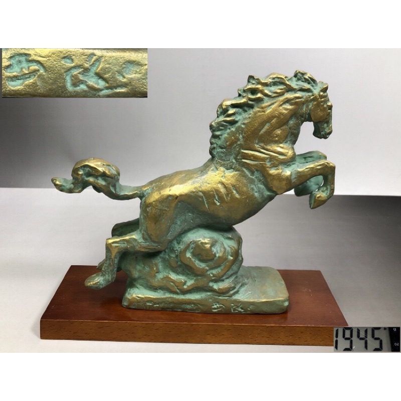 日本國寶級大師 北村西望作 銅雕寶馬 1.9KG 置物/擺飾