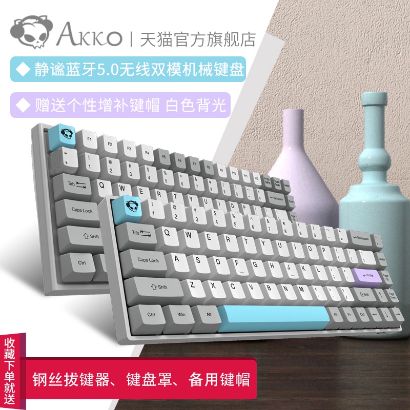AKKO 3084 靜謐無線機械鍵盤藍牙5.0有線雙模6884鍵PAD手機筆記本平板
